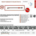 Шланг водяний TUCAI 3/8″x1/2″ ВВ 0,3м TAQ HG-3812-300 200788 (000005268), фото 4