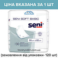 Упаковка 120 шт-1386 грн. Одноразовые пеленки Seni Soft Basic 60х90 см 120 шт (заказ кратно 30 шт )
