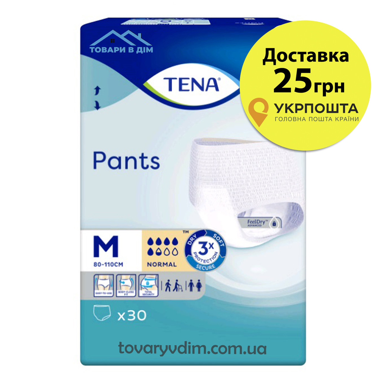 Подгузник -трусики для Взрослых Tena Pants Normal Medium 30 Шт ...