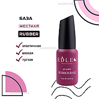 Каучукова база для нігтів Edlen Professional Rubber Base 9 ml