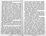 Повний акафістник Пресвятої Богородиці: у 2 томах., фото 4