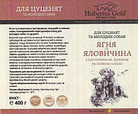 Hubertus Gold Хубертус Голд Консервований корм Ягня і Яловичина для цуценят і молодих собак 400 гр