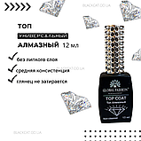 Алмазний топ Глобал без липкого шару для гель-лаку Global Fashion 12 мл, фото 3