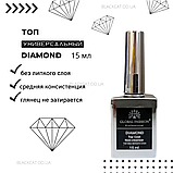 Алмазний топ Глобал без липкого шару для гель-лаку DIAMOND Global Fashion 15 мл, фото 3