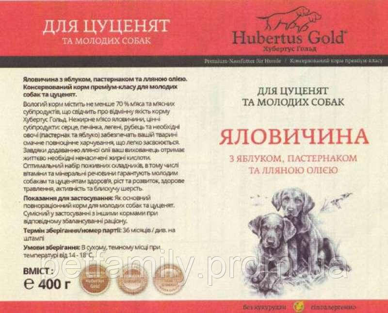 Hubertus Gold Хубертус Голд Консервований корм Яловичина з Яблуком Пастернаком для цуценят 400 гр - фото 1 - id-p1689304874