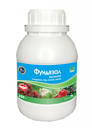 Фунгіцид Фундазол, 200 г — профілактика грибкових хвороб рослин, захист троянд, фото 1