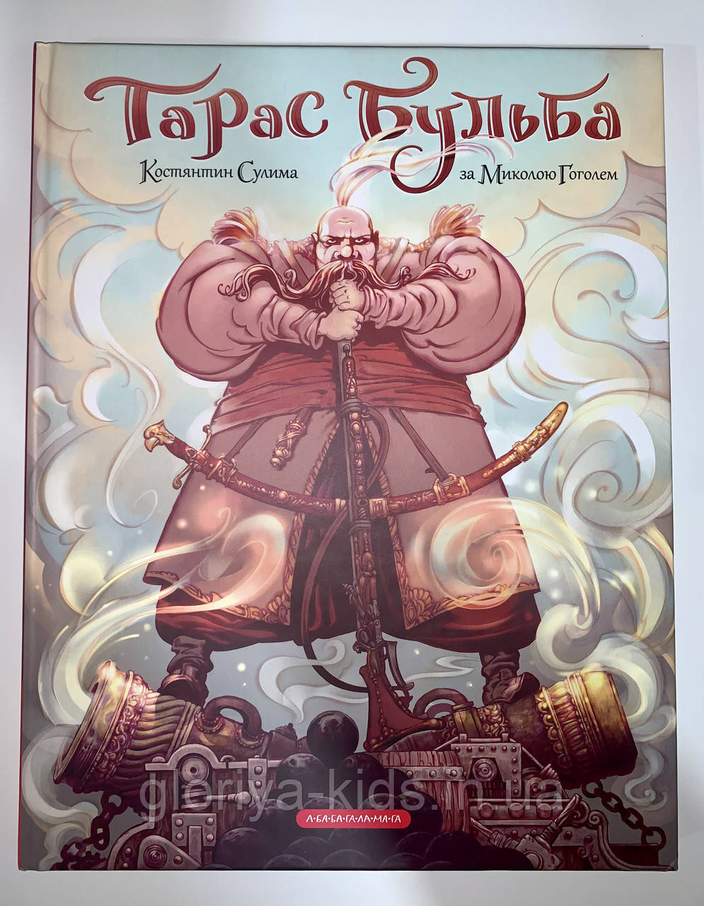 Книга Тарас Бульба. Комікс, фото 1