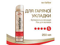 Лак для волосся для гарячої укладки Супер сильна фіксація 250мл ТМ WELLAFLEX