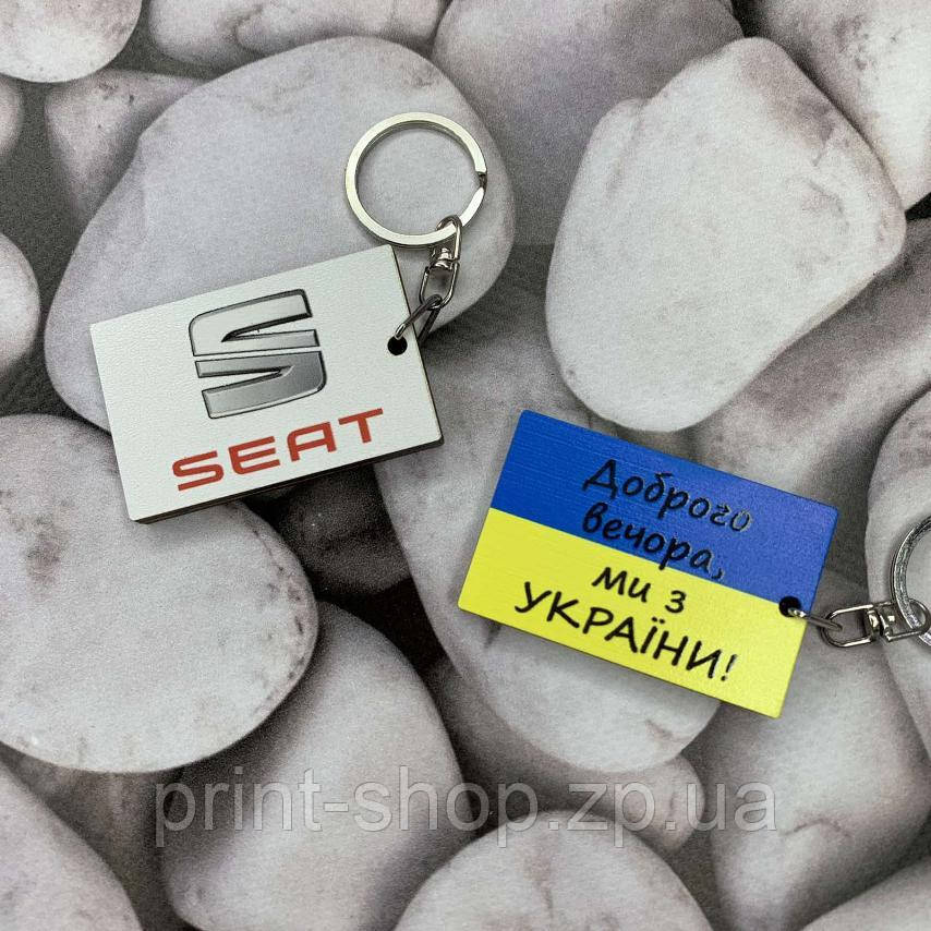 Авто брелок Seat