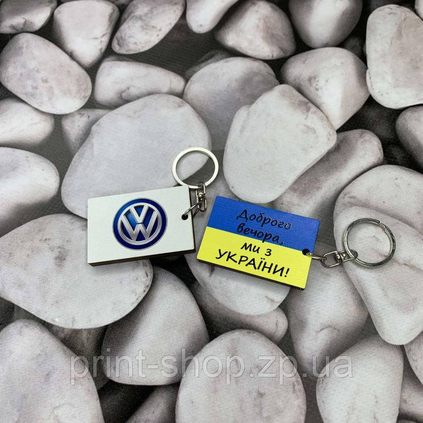 Авто брелок Volkswagen WWW