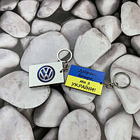 Авто брелок Volkswagen WWW