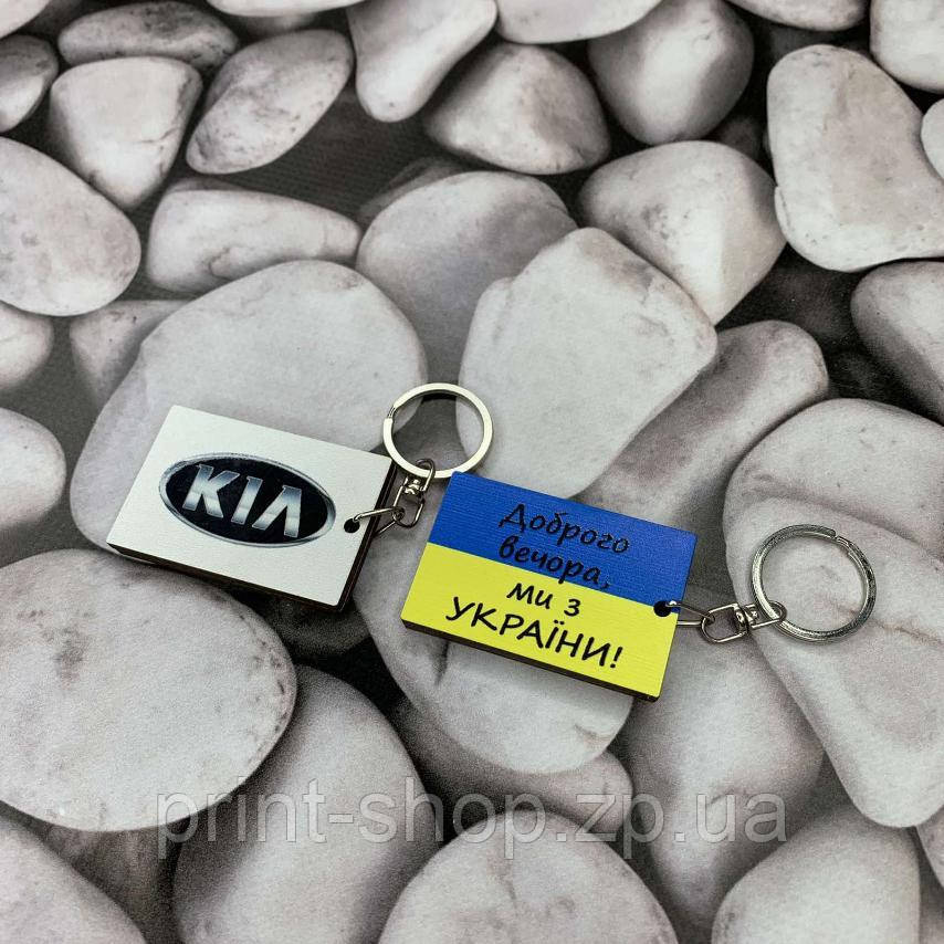 Авто брелок KIA