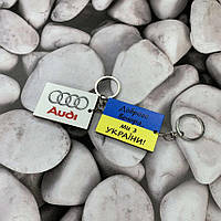 Авто брелок Audi