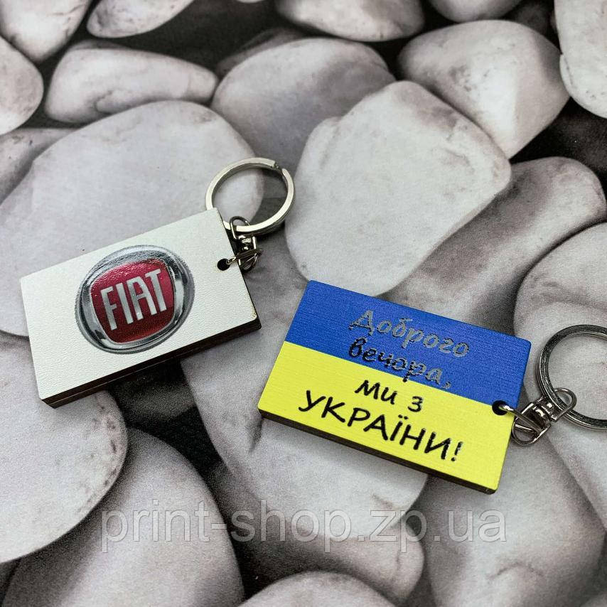 Авто брелок Fiat