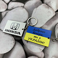 Авто брелок Honda