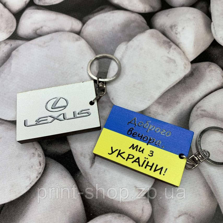 Авто брелок Lexus