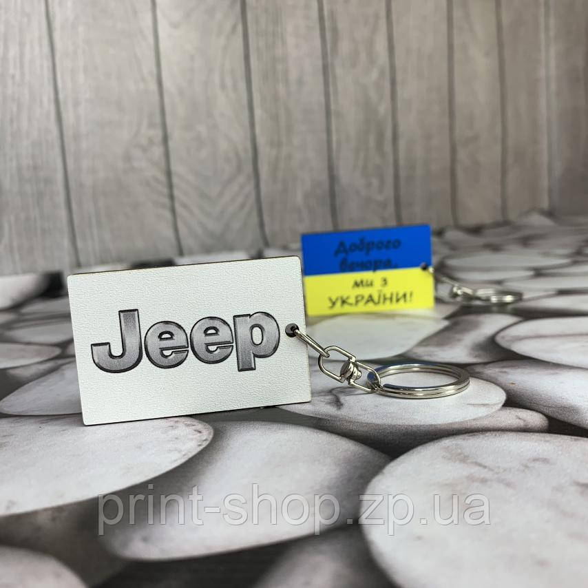 Авто брелок Jeep