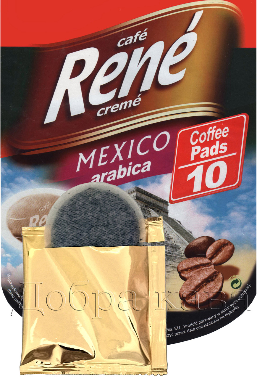 Rene Mexico Arabica 10 шт кава в чалдах для Philips Senseo, фото 1