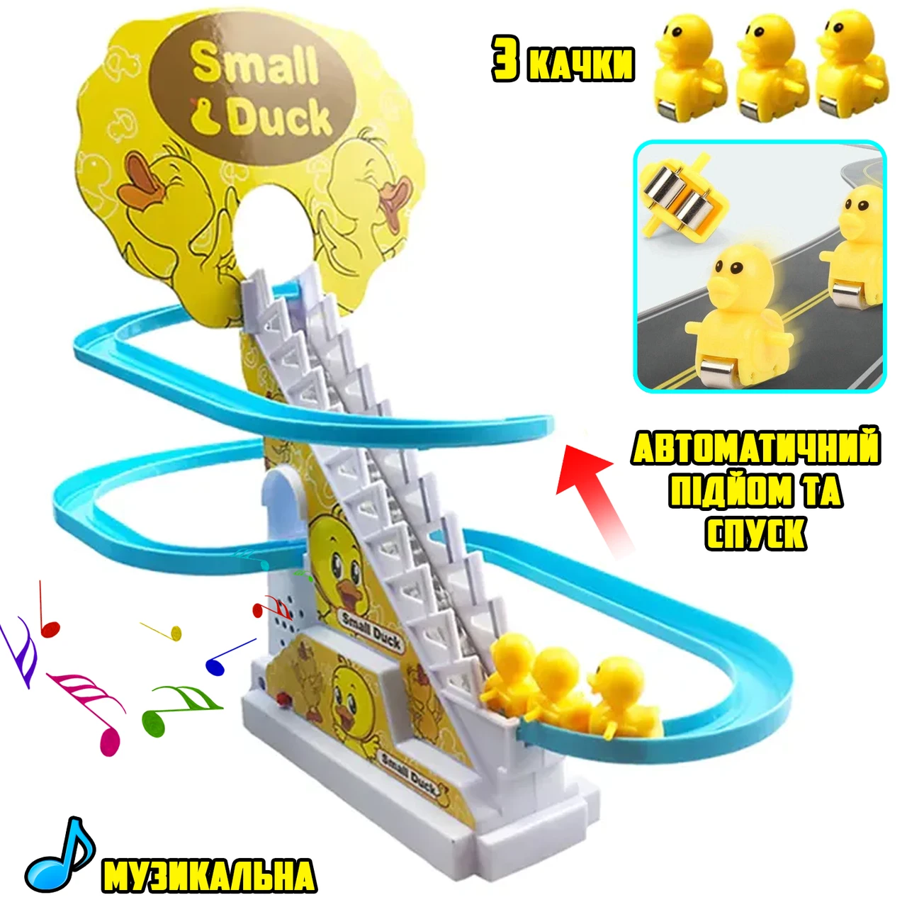 Игровой центр горка-трек с подъёмником Small-Duck интерактивная игрушка скользящие утки 3шт, с музыкой UKG - фото 1 - id-p1689420691