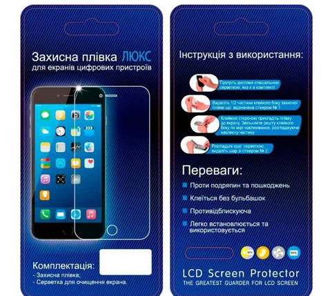 Захисна плівка на скло універсальна 7" (155х90мм) без розмірної сітки, фото 2