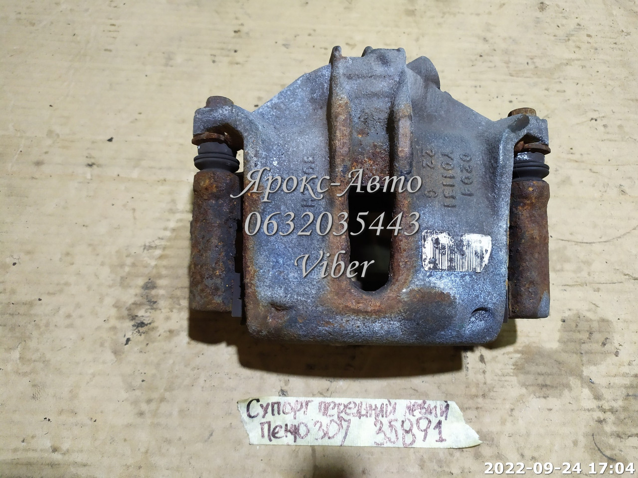 Супорт передній лівий PEUGEOT 307 Citroën Berlingo 2.0 35891, фото 1