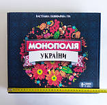 Настільна гра "Монополія України", фото 5