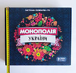 Настільна гра "Монополія України", фото 4