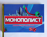 Настільна гра "Монополіст", фото 6