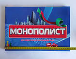 Настільна гра "Монополіст", фото 5