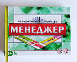 Настільна гра "Менеджер", фото 7