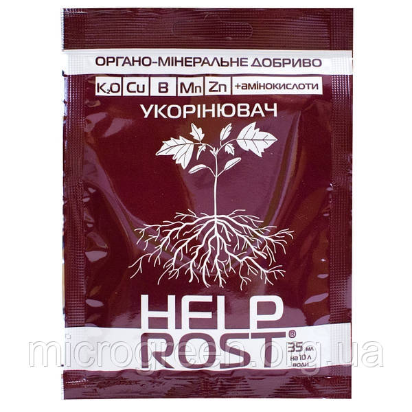 Help rost 35 мл
