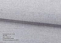 Римские шторы - ткань ЛЬОН 902 стальний