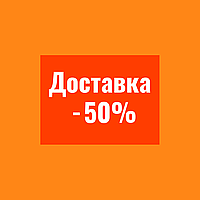 Акція на доставку УкрПошта