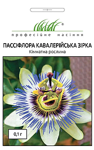 Пассіфлора Кавалерійська зірка 0,1г