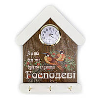 Ключниця-годинник "А я та дім мій" з 2  жовтими птахами 15х24 (Коричнева з білим дахом)