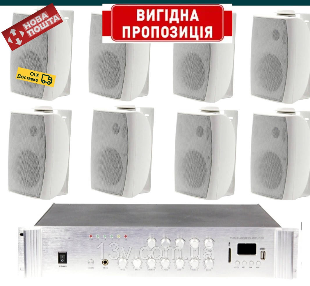 Комплект фонової акустики  підcилювач BIG 100w -5zones та  8шт колонок , до 200кв