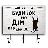 Деревянный входной вешачок-табличка "Дом не дом без кота" 20х30