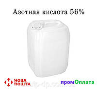 Азотна кислота (HNO3) 56% від виробника 5 л