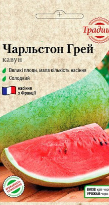 Насіння Кавун Чарльстон Грей 5 г ТМ Урожай