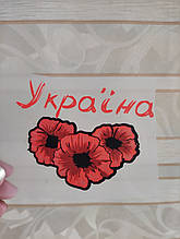 Термонаклейка на одяг