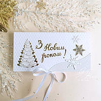Gift box Winteria жемчужный Поздравительная открытка на Новый год с конвертом внутри
