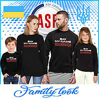 Кофты, свитшоты, толстовки для всей семьи SAY MY NAME ПАЛЯНИЦЯ, Family Look патриотические