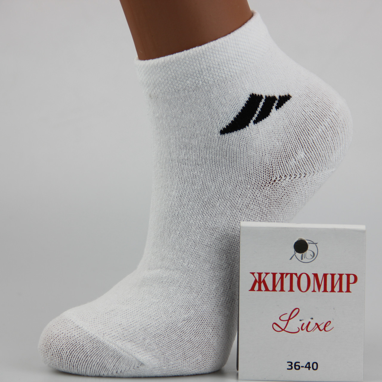 Шкарпетки жіночі короткі літні Luxe 23-25 розмір (36-40 взуття) спорт Малюнок 1 білий