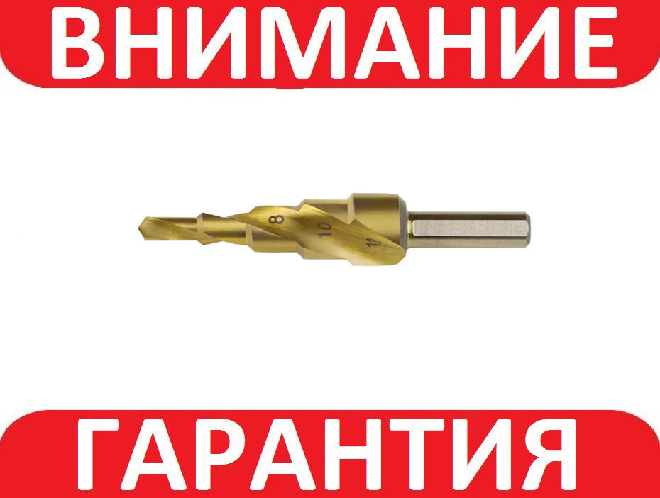 Ступінчасте крокове свердло по металу HSS 4-12мм