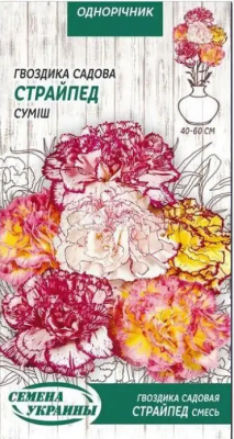 Насіння Квіти Гвоздика Садова Страйпед суміш 0,1 г Насіння України