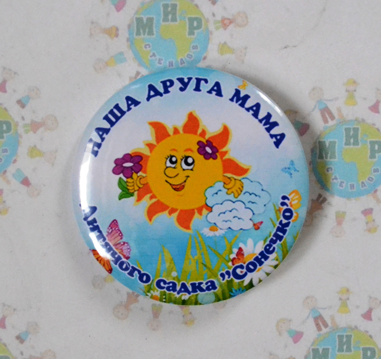 Значок Наша друга мама