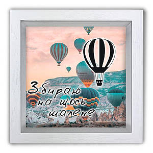 Копілка (скарбничка) "Збираю на щось шалене" біла 20*20 см Гранд Презент гпхркп0006бу