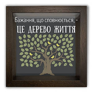 Копілка (скарбничка) "Бажання, що сповнюється" коричнева 20*20 см Гранд Презент гпхркп0028ку