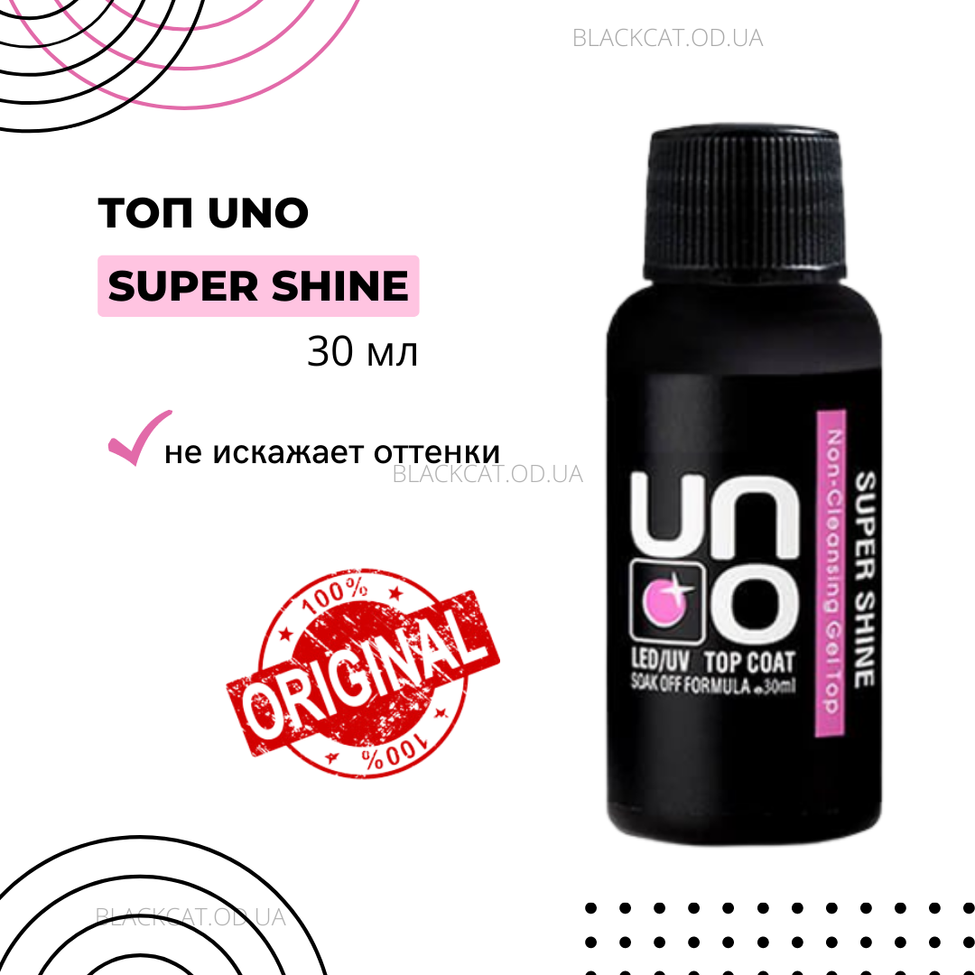 UNO Super Shine top coat без липкого шару верхнє покриття для гель-лаку 30 мл