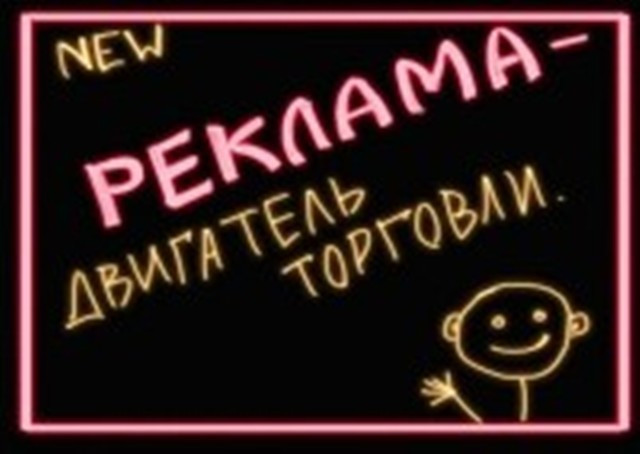 Рекламна світиться LED дошка 300х400 Без бренду
